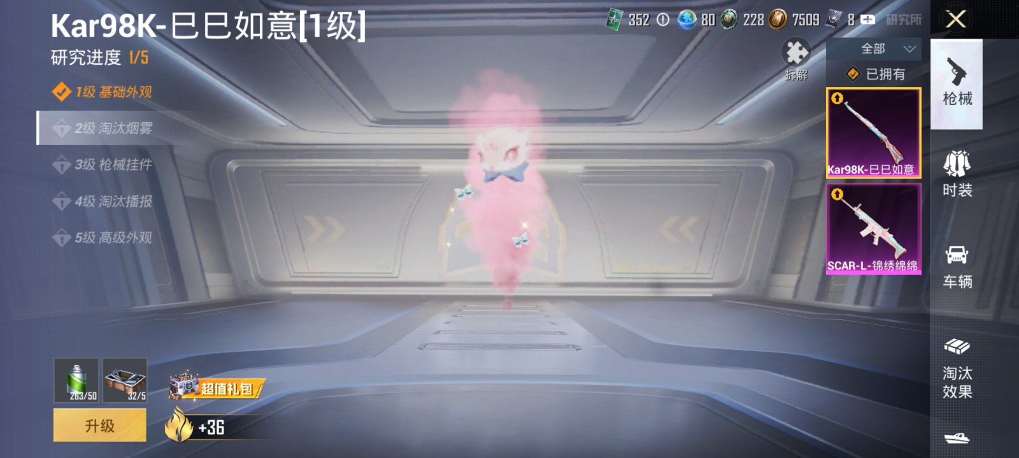 HPCMW3299892和平精英账号详情图5