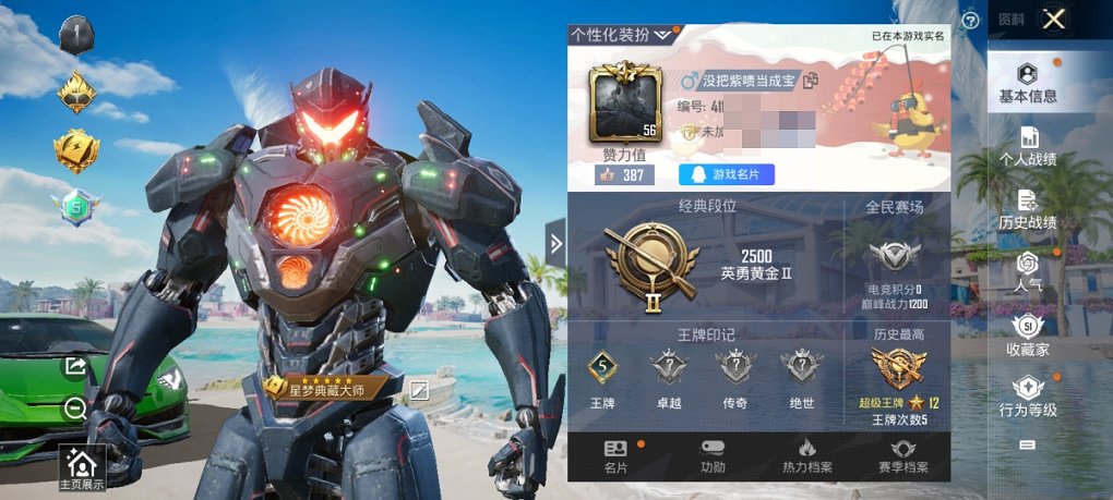 HPCMW3299892和平精英账号详情图6