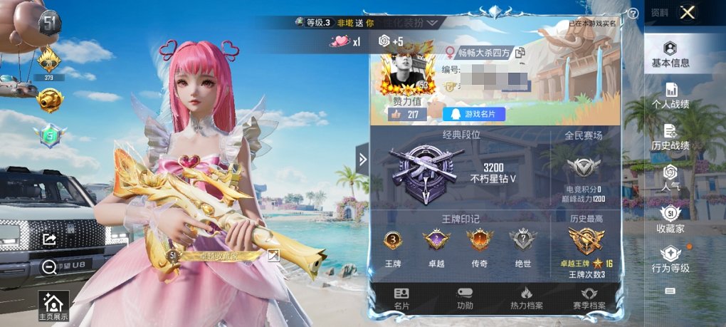 HPCMW3299894和平精英账号详情图16