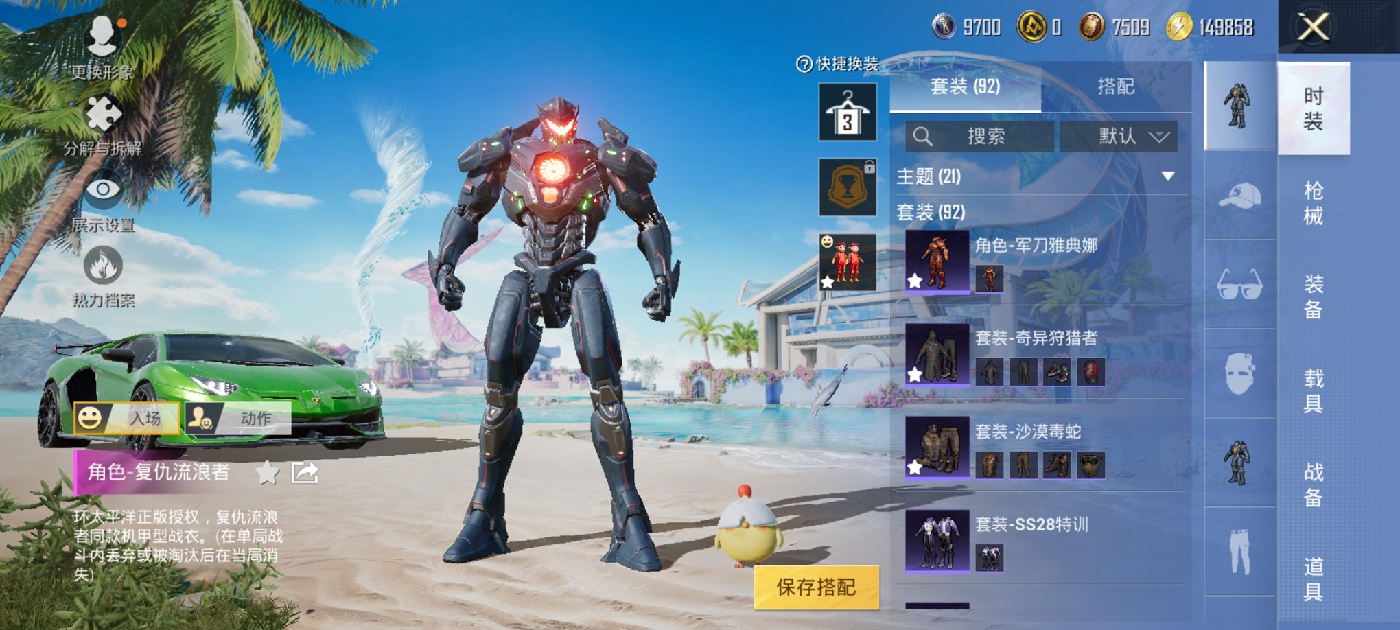 HPCMW3299892和平精英账号详情图8