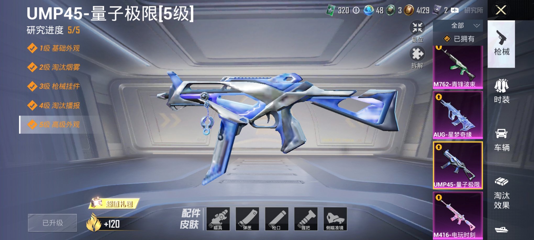 HPCMW3299894和平精英账号详情图17