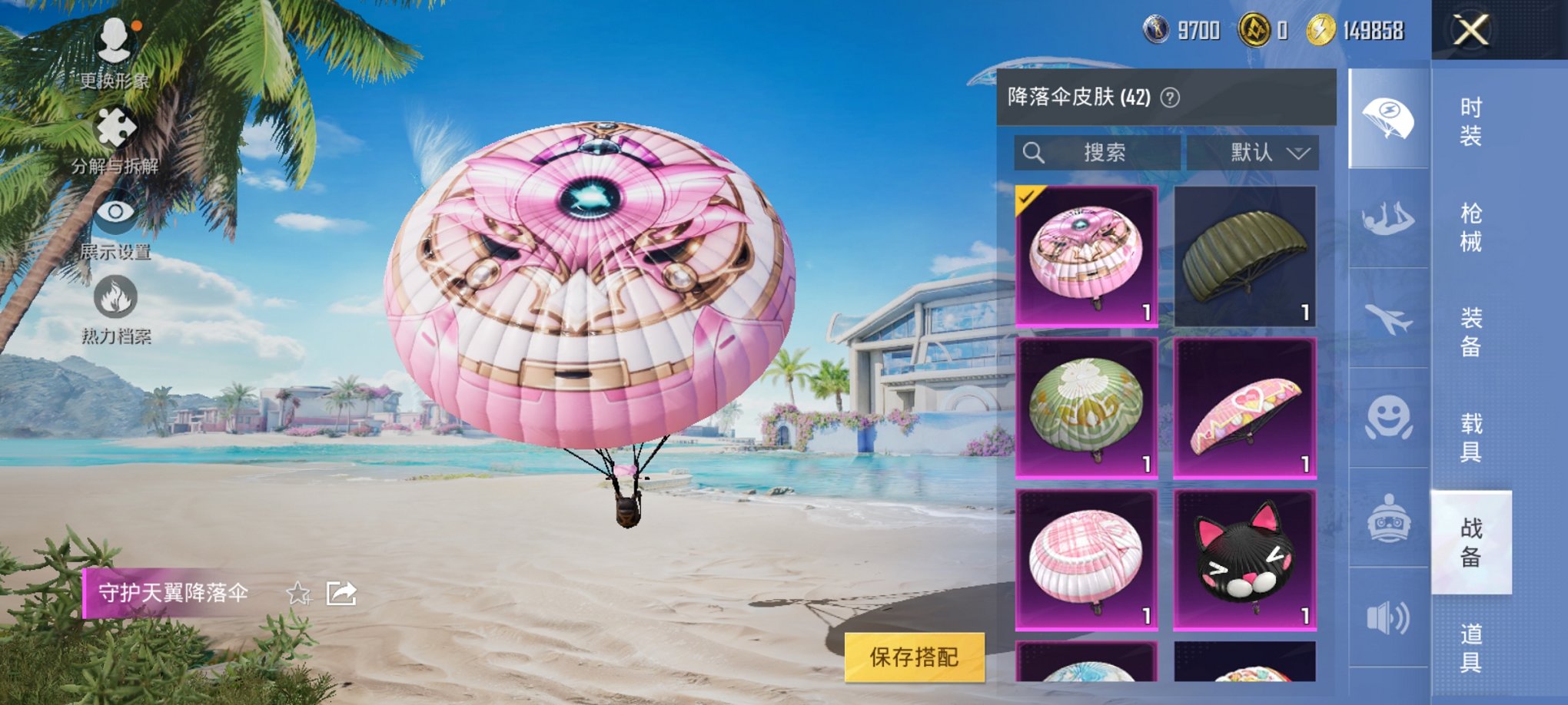 HPCMW3299892和平精英账号详情图10