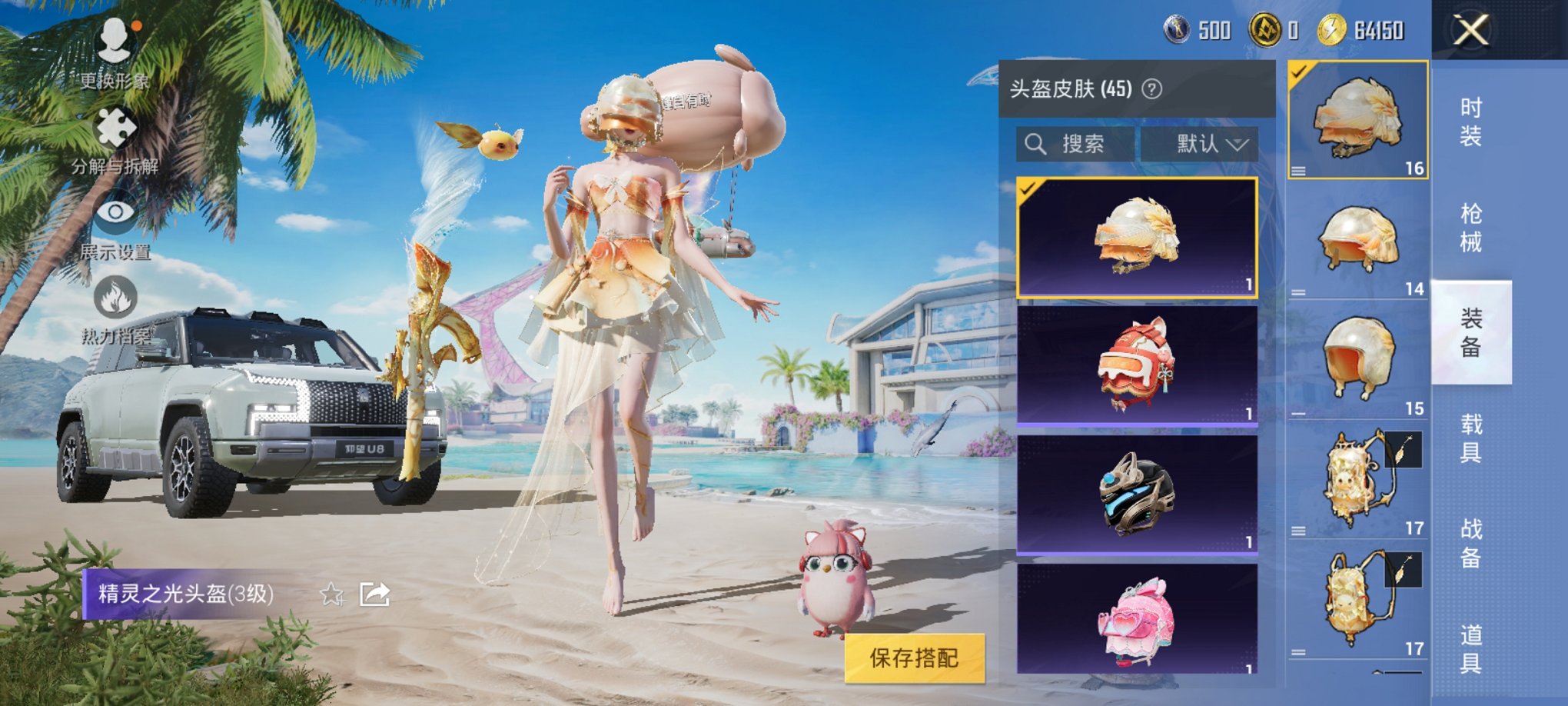 HPCMW3299894和平精英账号详情图18