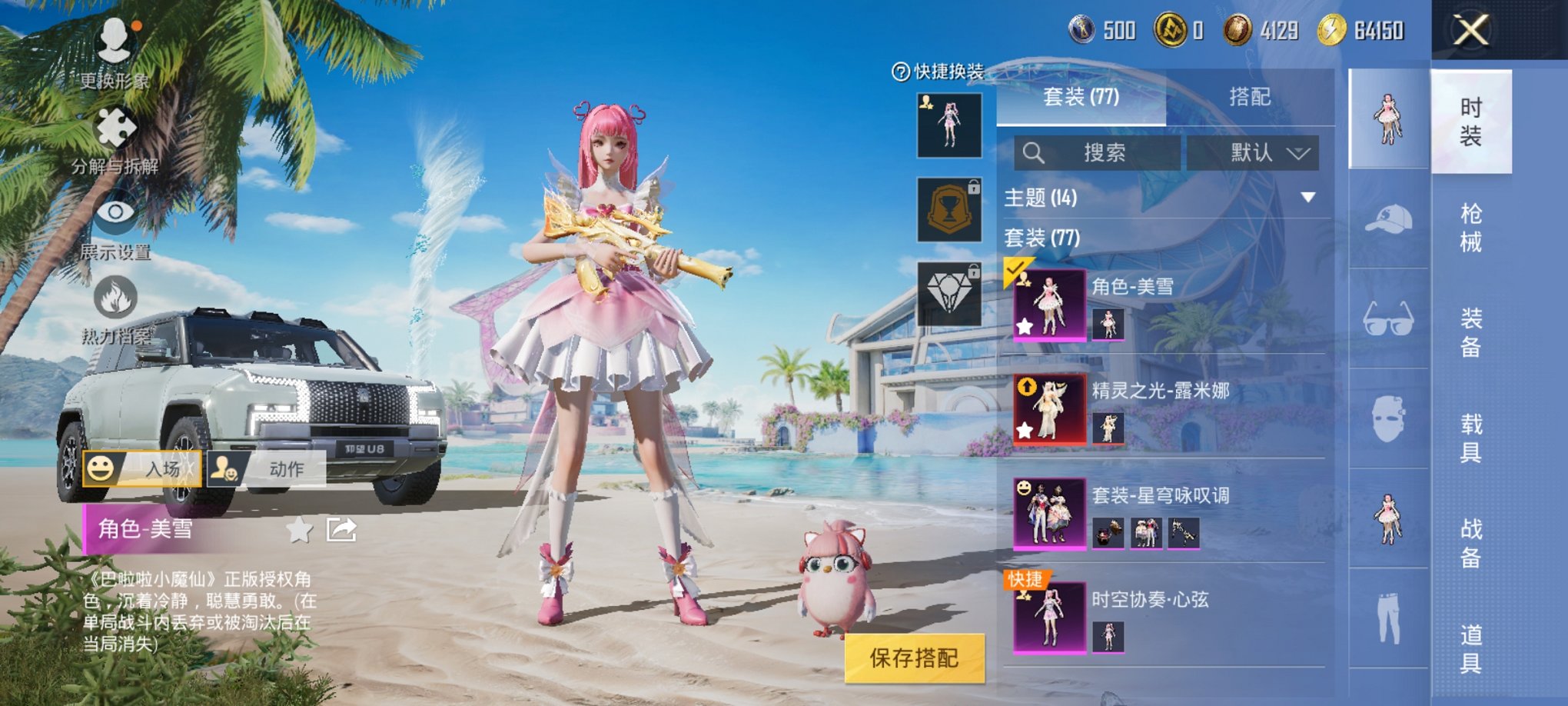 HPCMW3299894和平精英账号详情图19