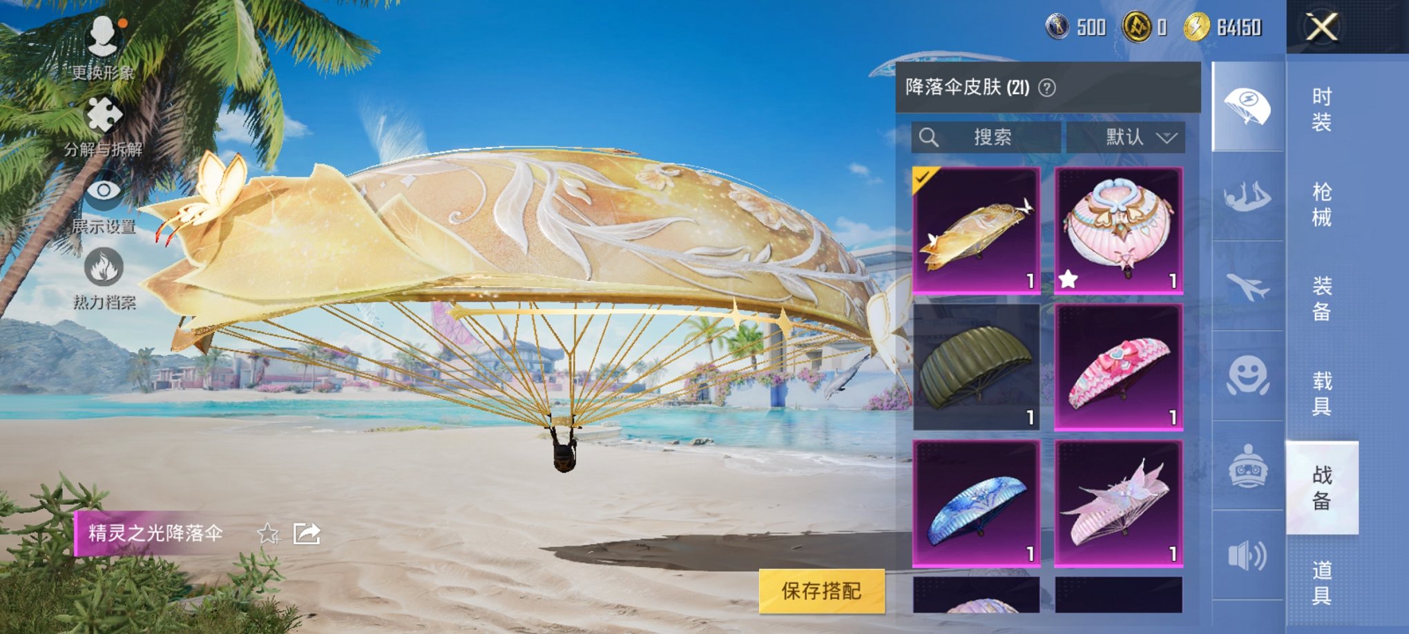 HPCMW3299894和平精英账号详情图20