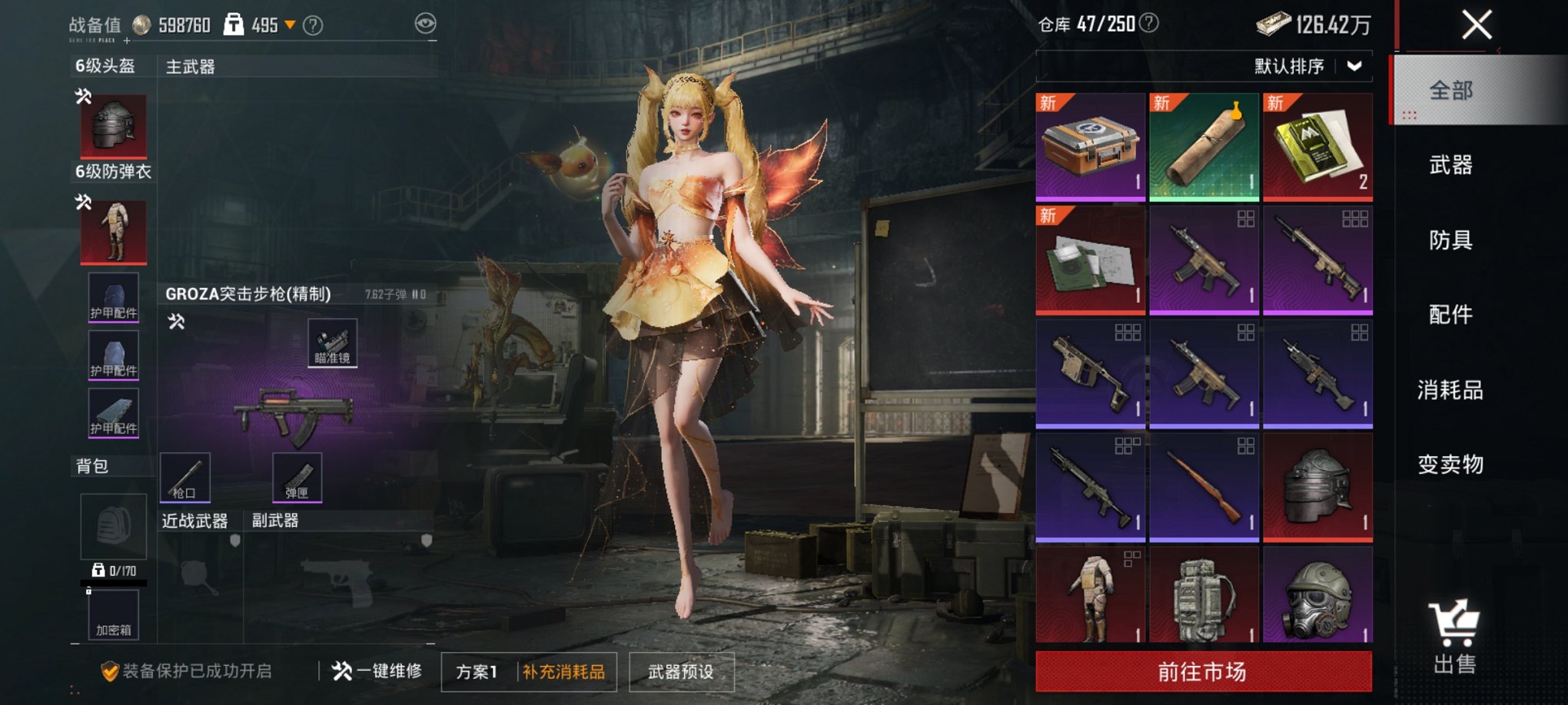 HPCMW3299894和平精英账号详情图24