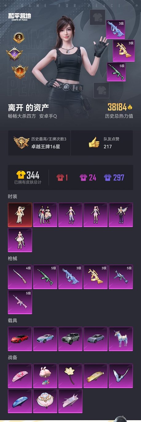 HPCMW3299894和平精英账号详情图25