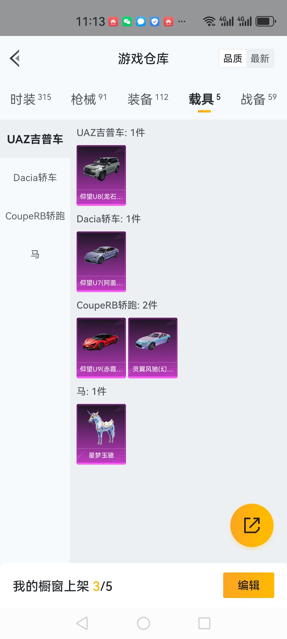 HPCMW3299894和平精英账号详情图26