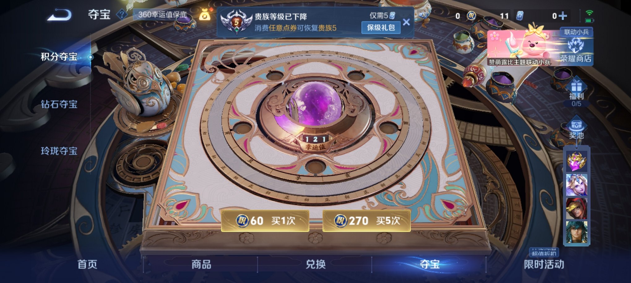 WZCMW3222324王者荣耀账号详情图3