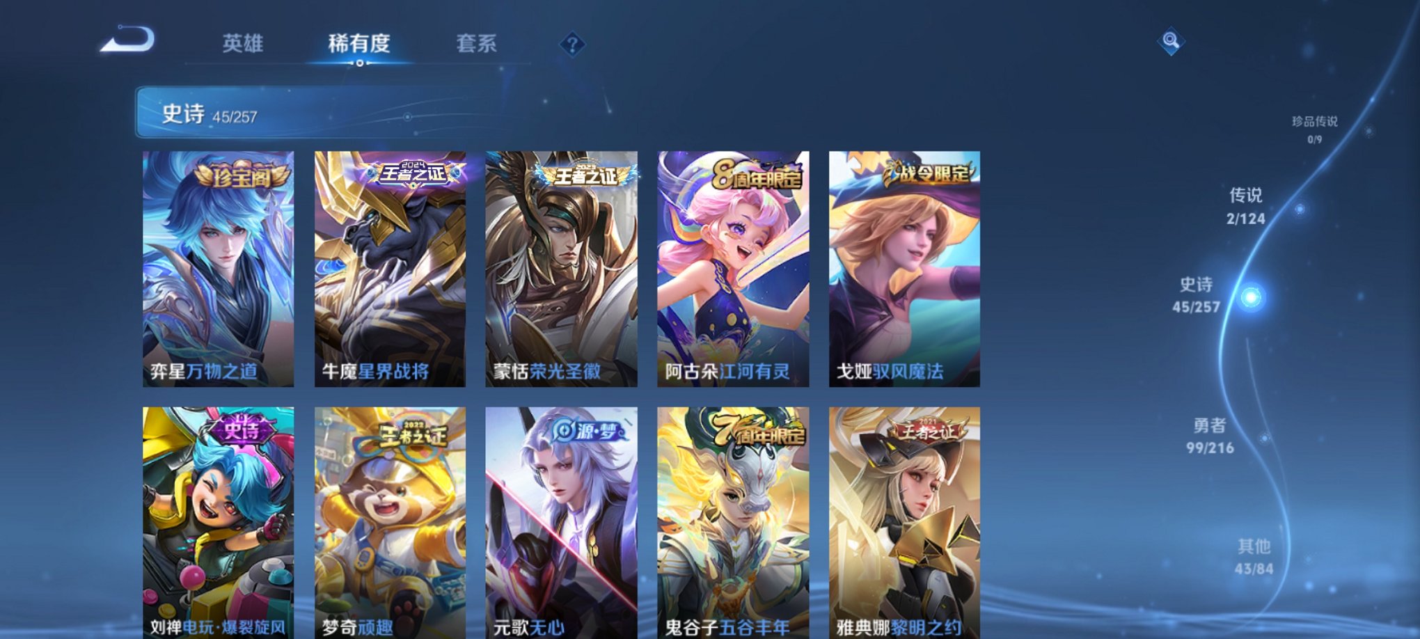 WZCMW3222324王者荣耀账号详情图5