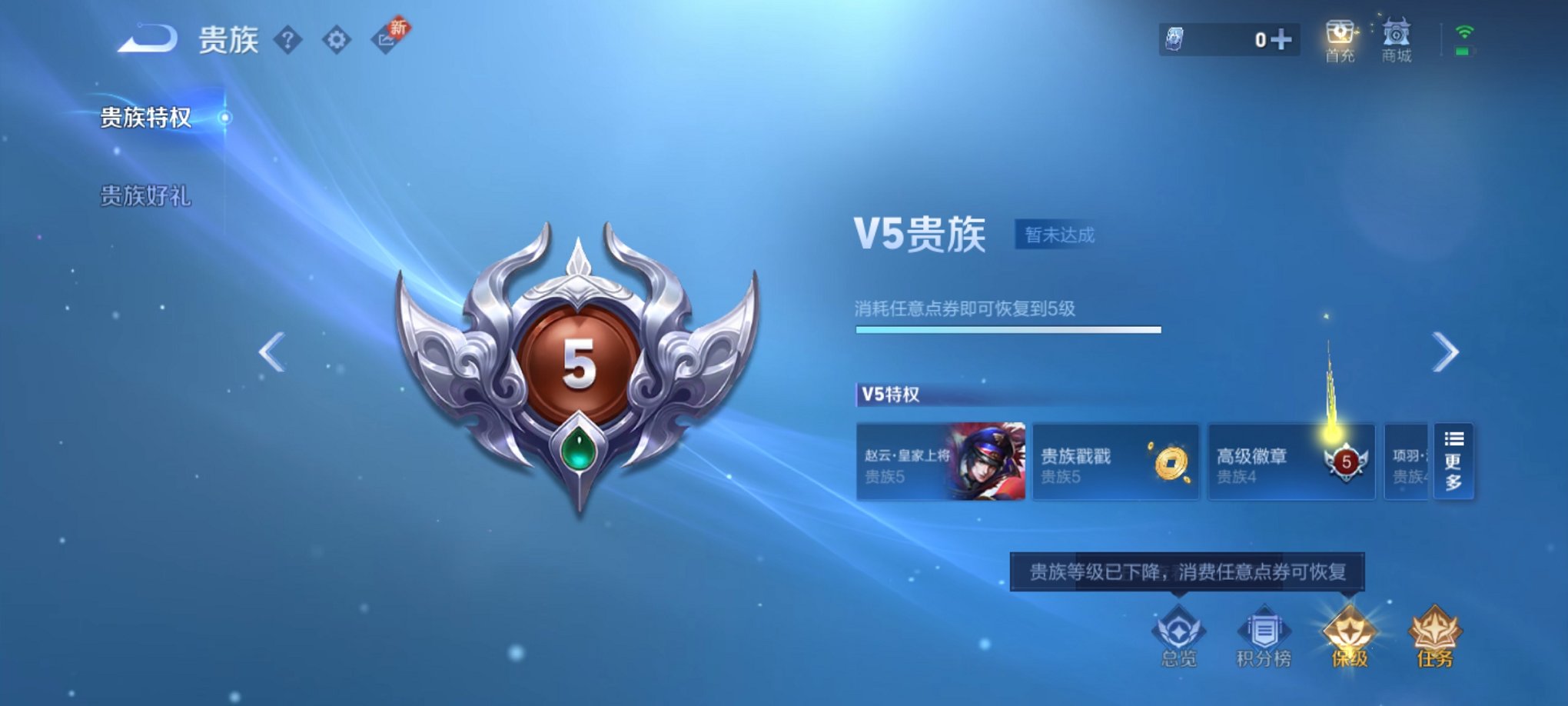 WZCMW3222324王者荣耀账号详情图6