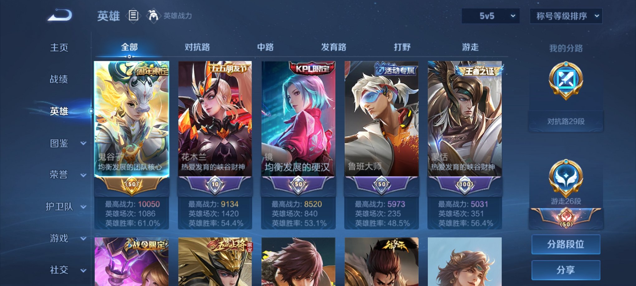 WZCMW3222324王者荣耀账号详情图8