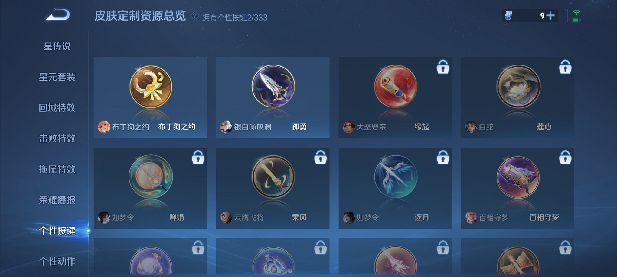 WZCMW3222283王者荣耀账号详情图4