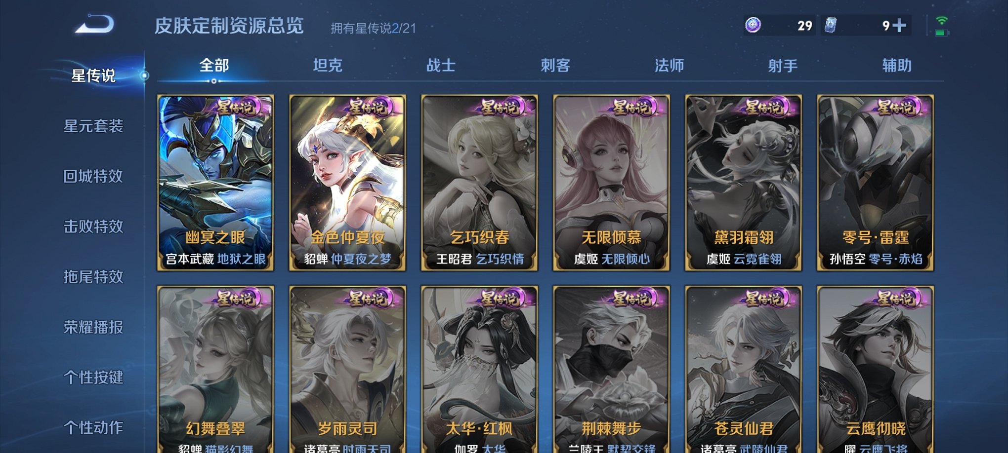 WZCMW3222283王者荣耀账号详情图5