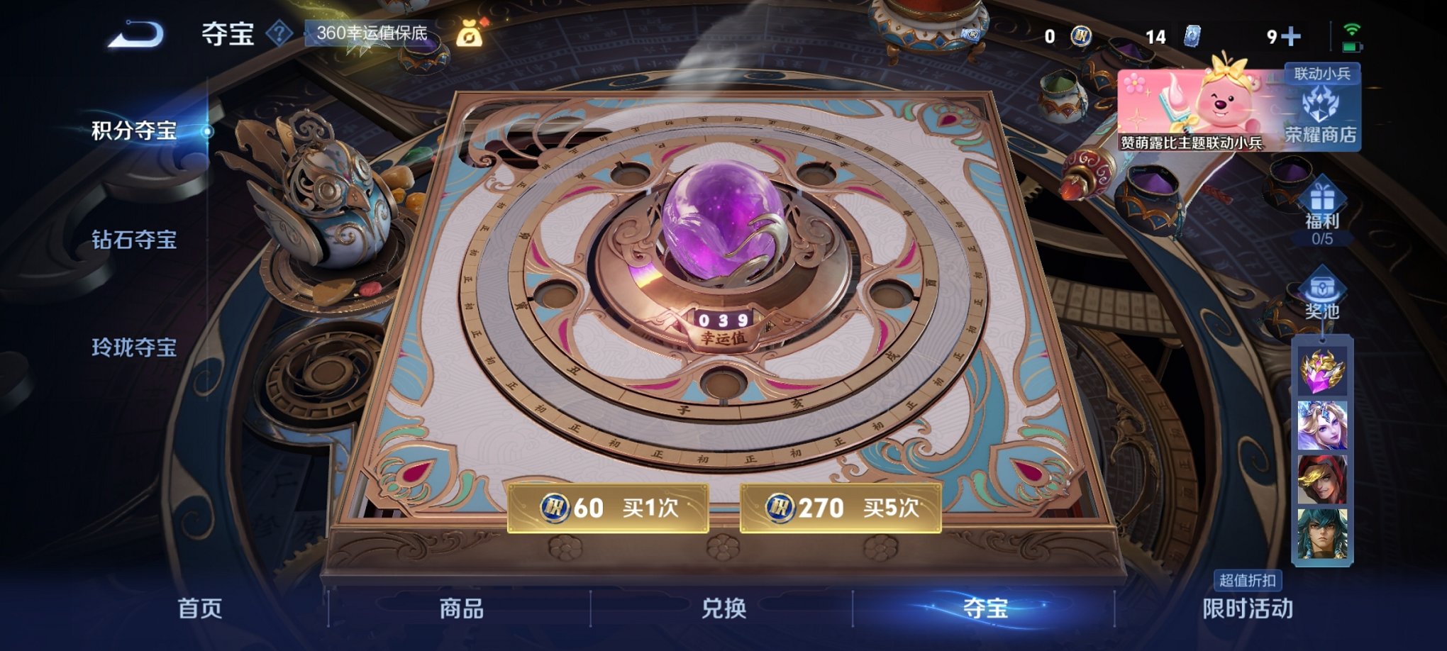 WZCMW3222283王者荣耀账号详情图6