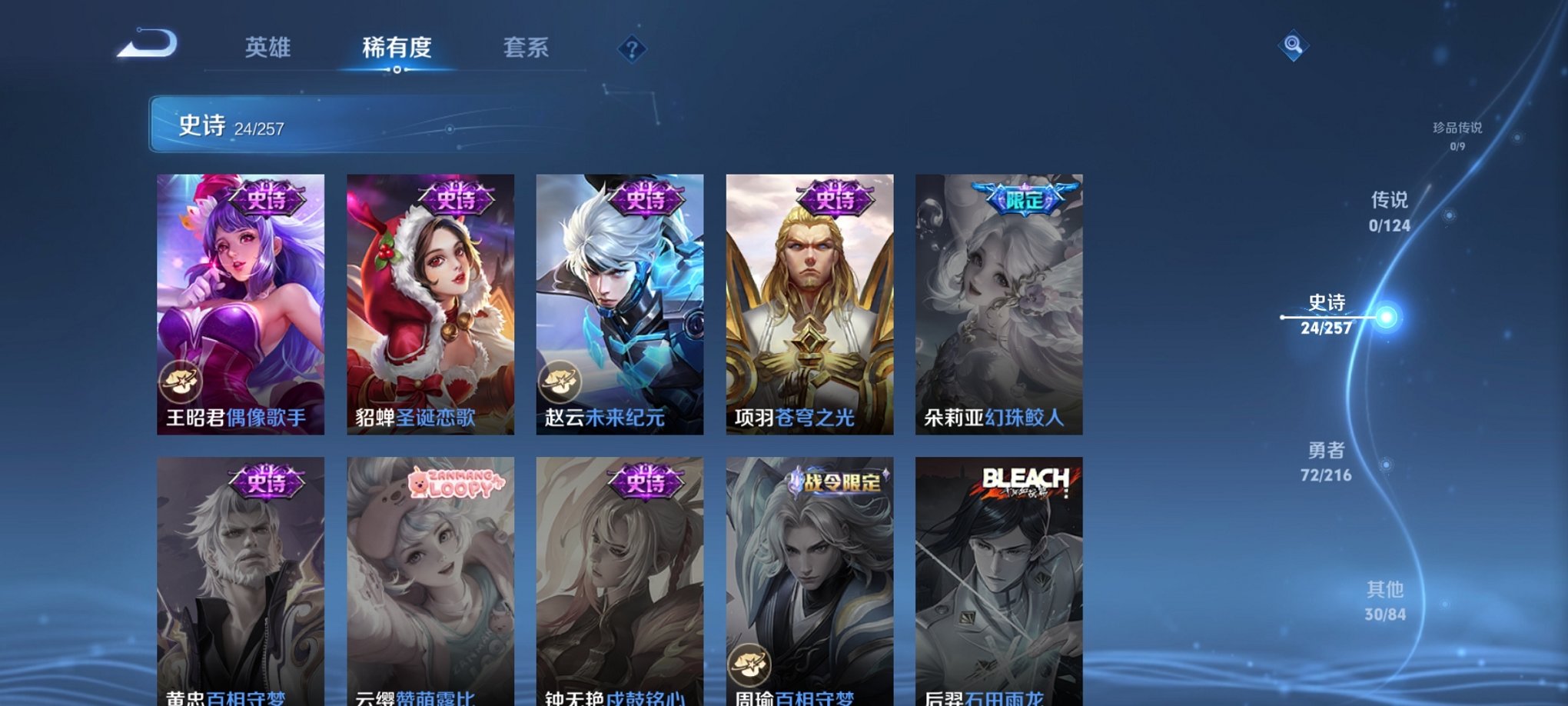 WZCMW3222283王者荣耀账号详情图7
