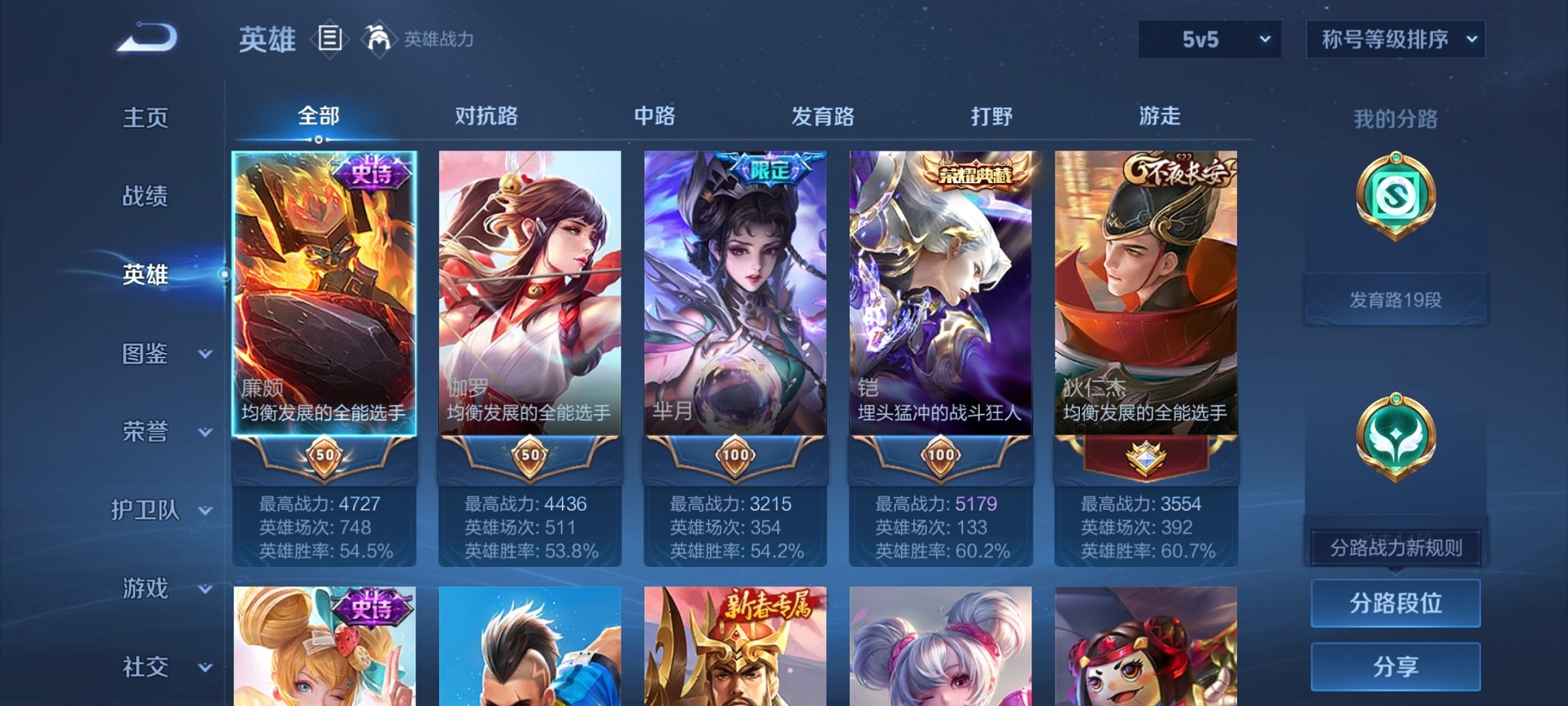 WZCMW3222283王者荣耀账号详情图11