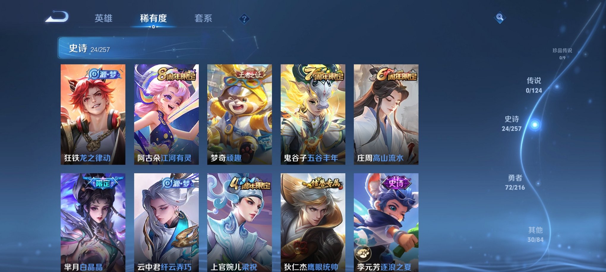 WZCMW3222283王者荣耀账号详情图12