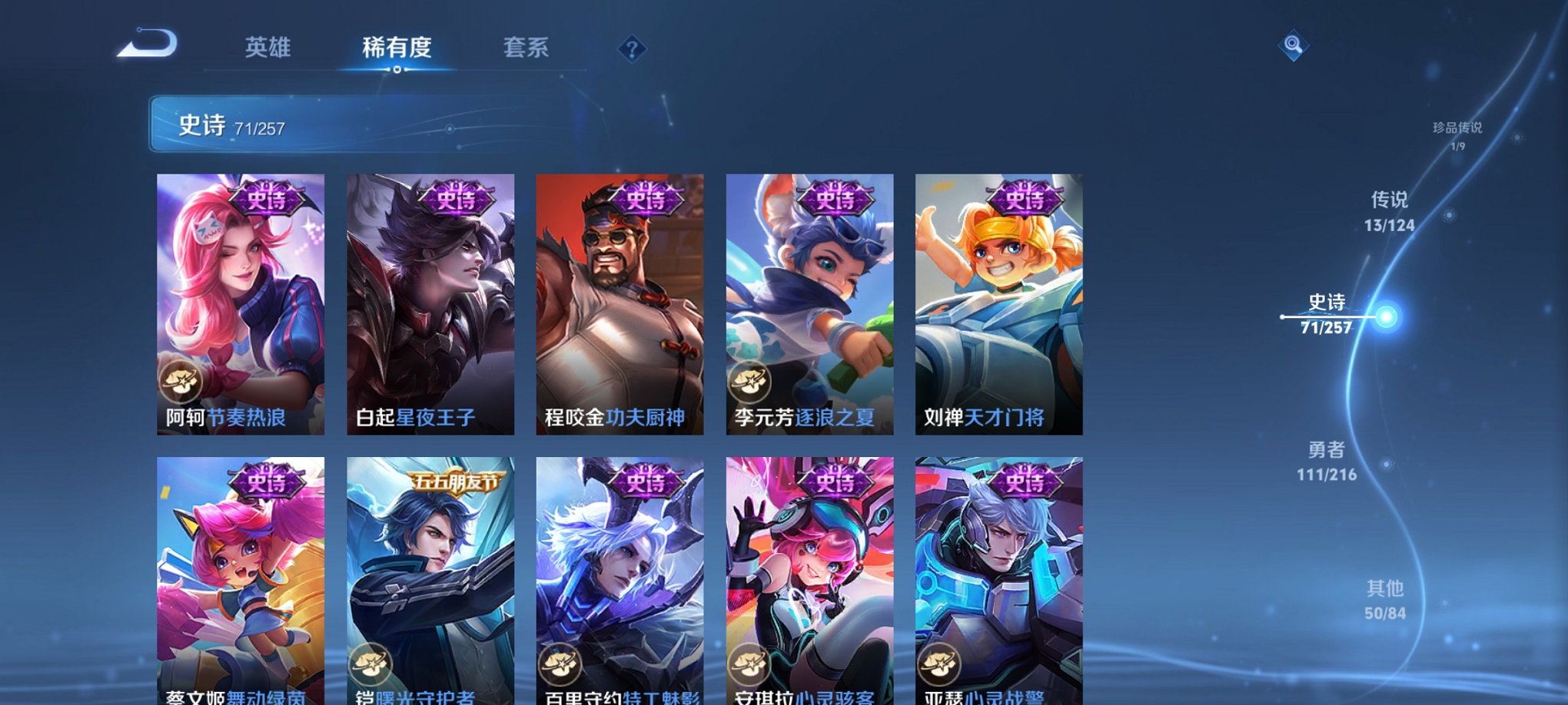 WZCMW3222329王者荣耀账号详情图8