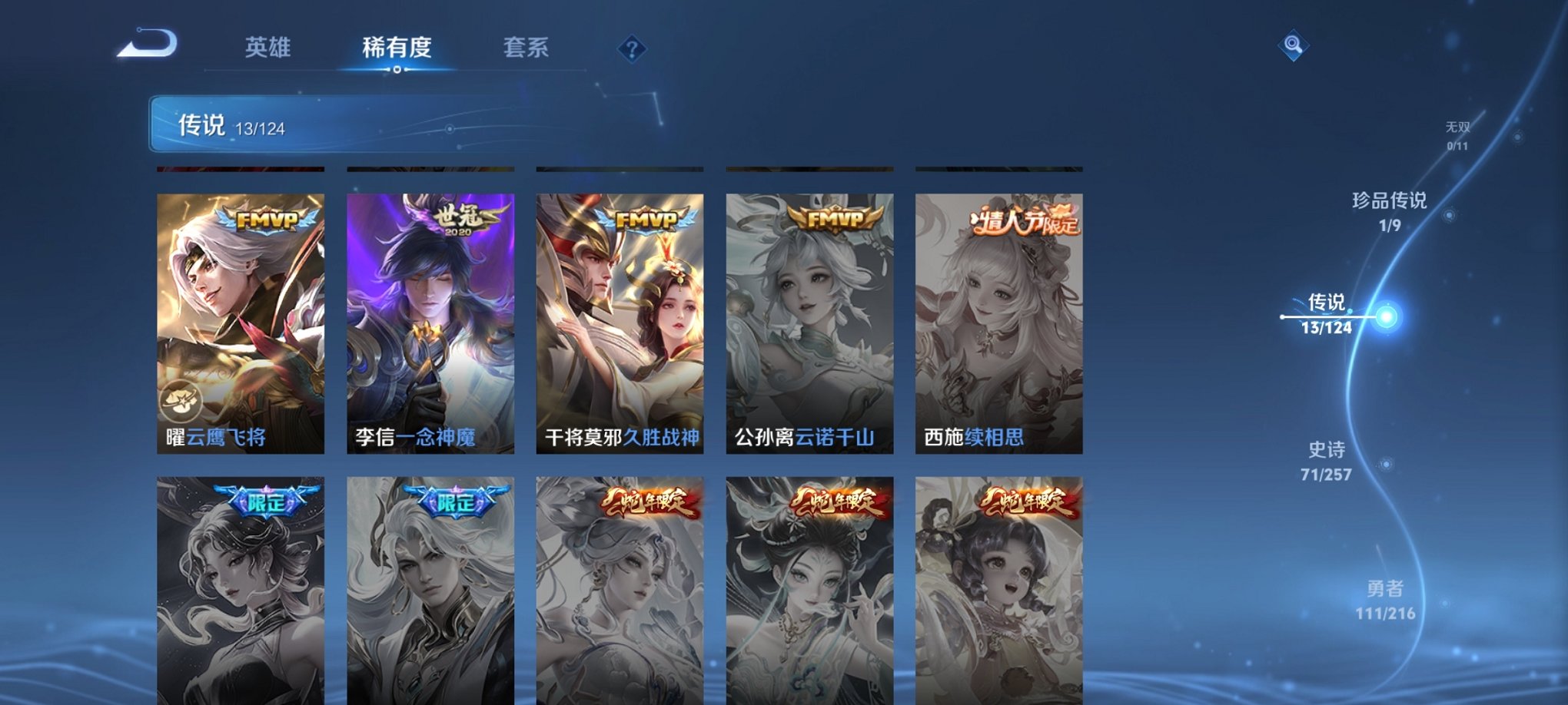 WZCMW3222329王者荣耀账号详情图10
