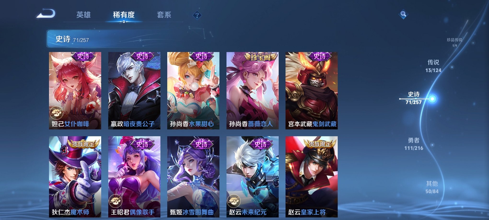 WZCMW3222329王者荣耀账号详情图13