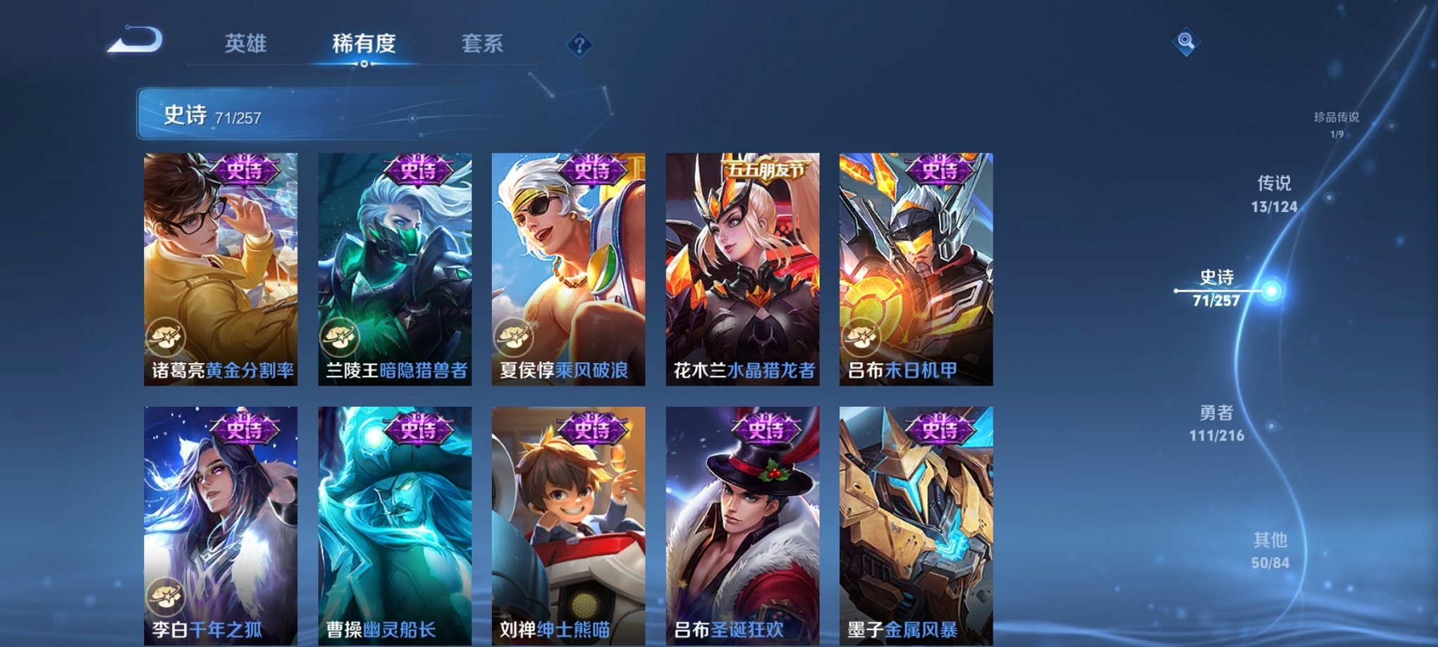 WZCMW3222329王者荣耀账号详情图14