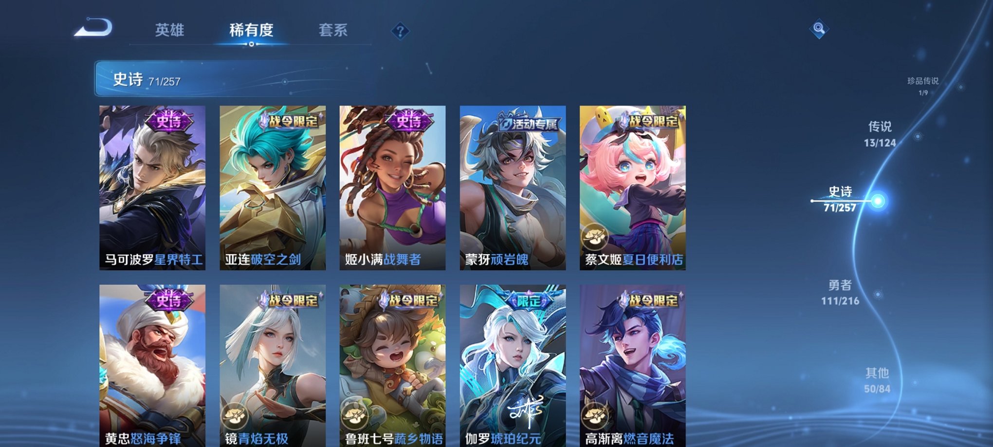 WZCMW3222329王者荣耀账号详情图15