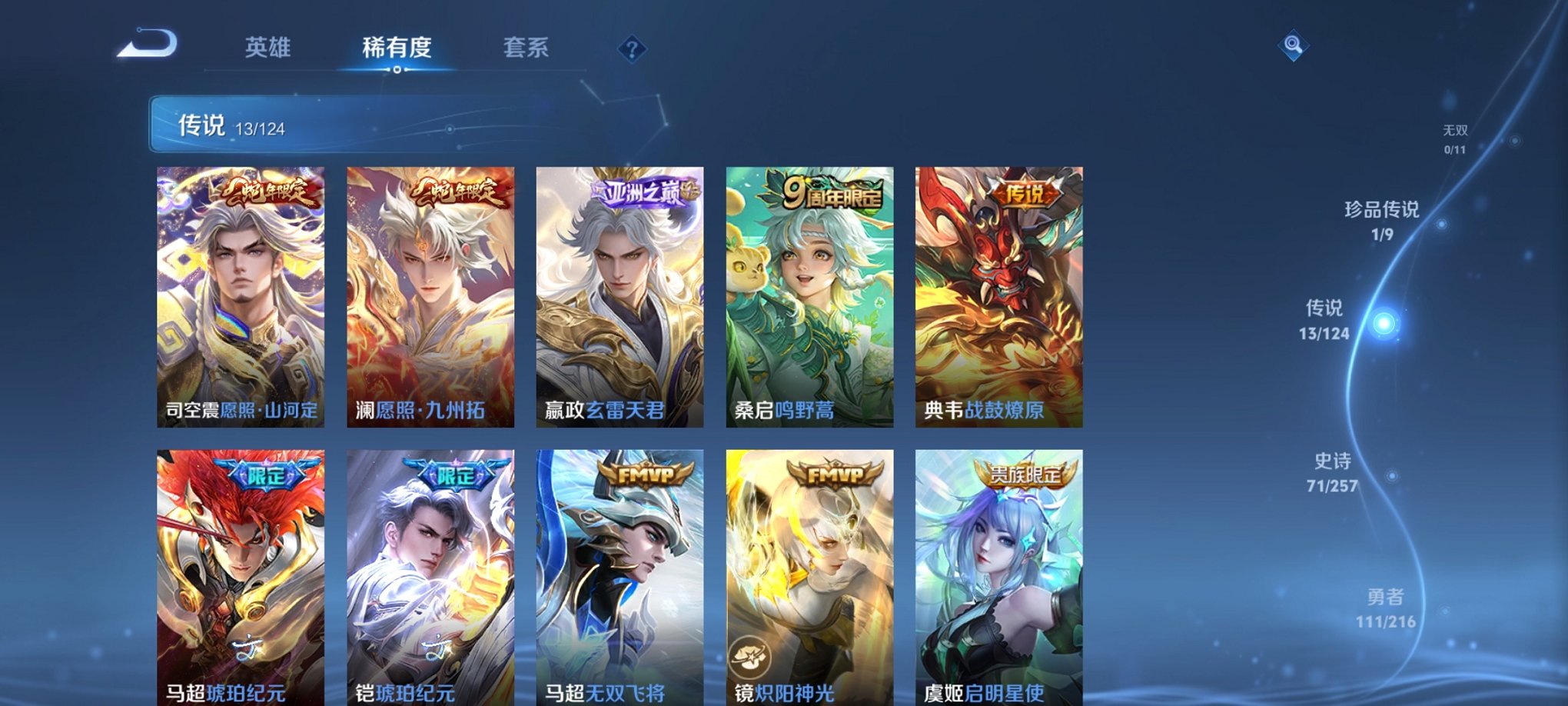 WZCMW3222329王者荣耀账号详情图16