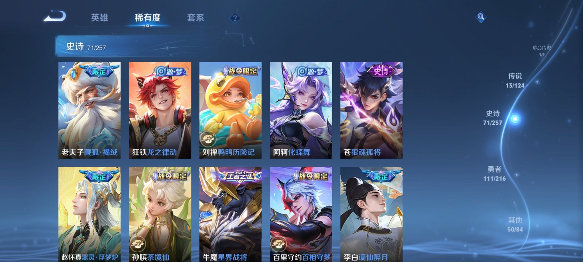 WZCMW3222329王者荣耀账号详情图17