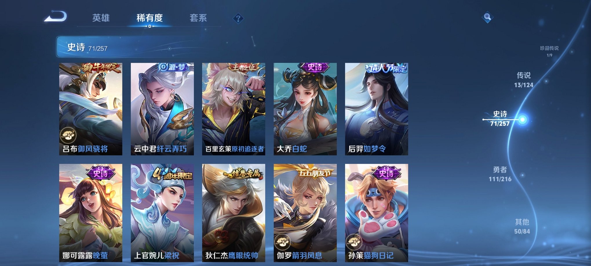 WZCMW3222329王者荣耀账号详情图18