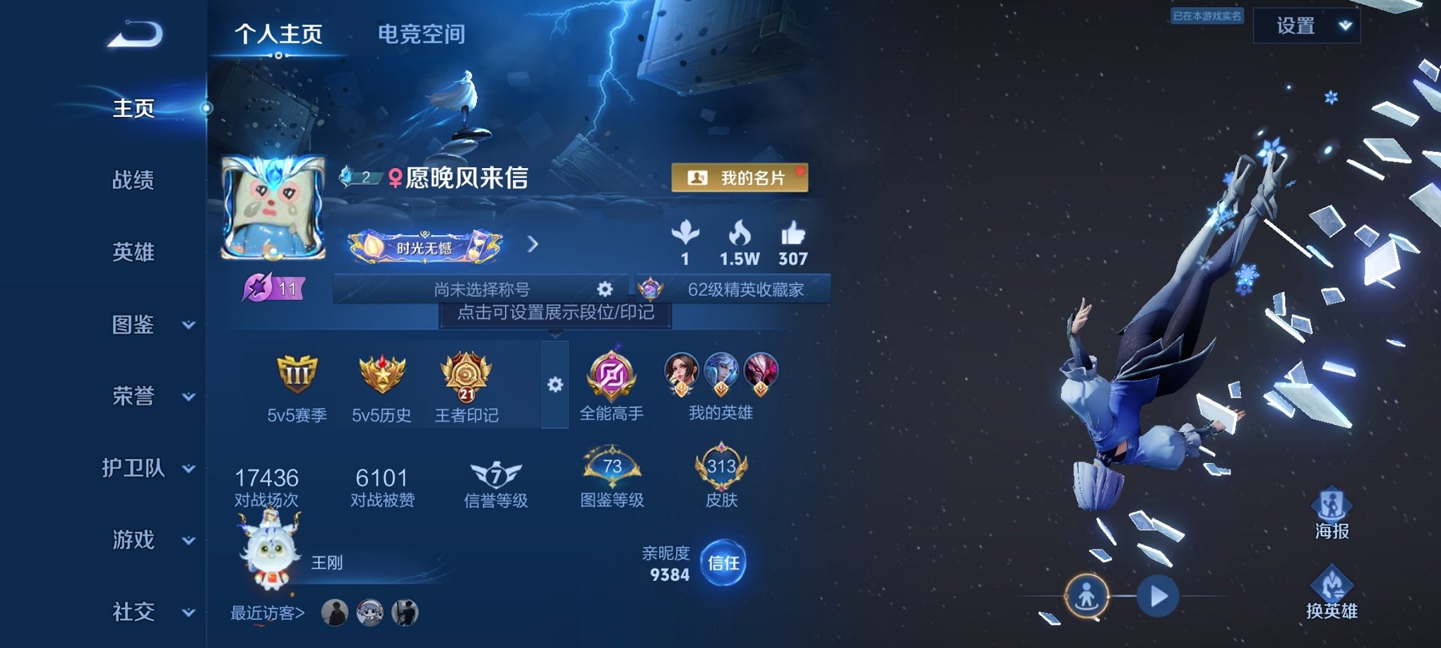 王者荣耀账号安卓QQ125英雄-313皮肤-可二次【1无双1珍品19传说313皮肤2水晶2星元 秒换绑不用等】安卓QQ-