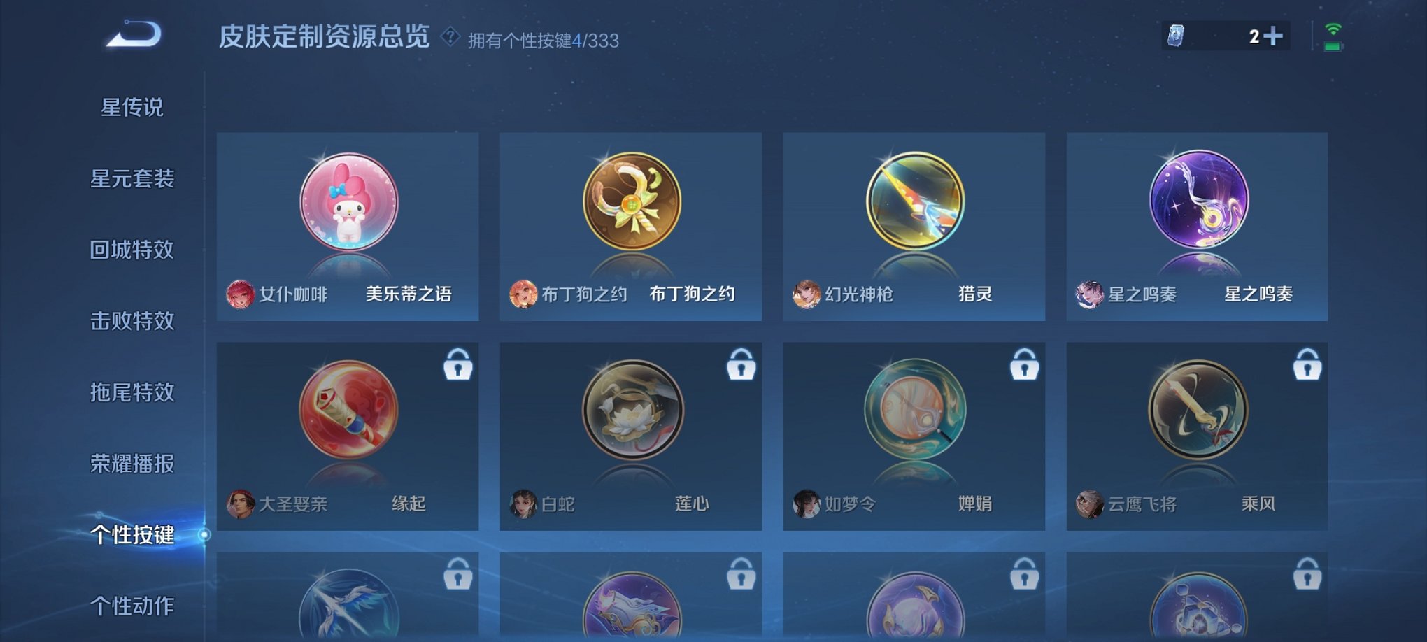 WZCMW3230438王者荣耀账号详情图3