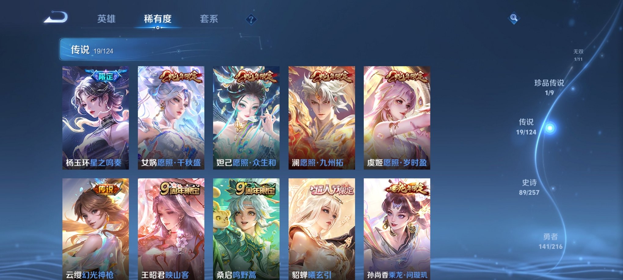 WZCMW3230438王者荣耀账号详情图5
