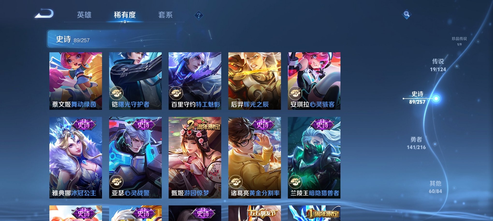 WZCMW3230438王者荣耀账号详情图6