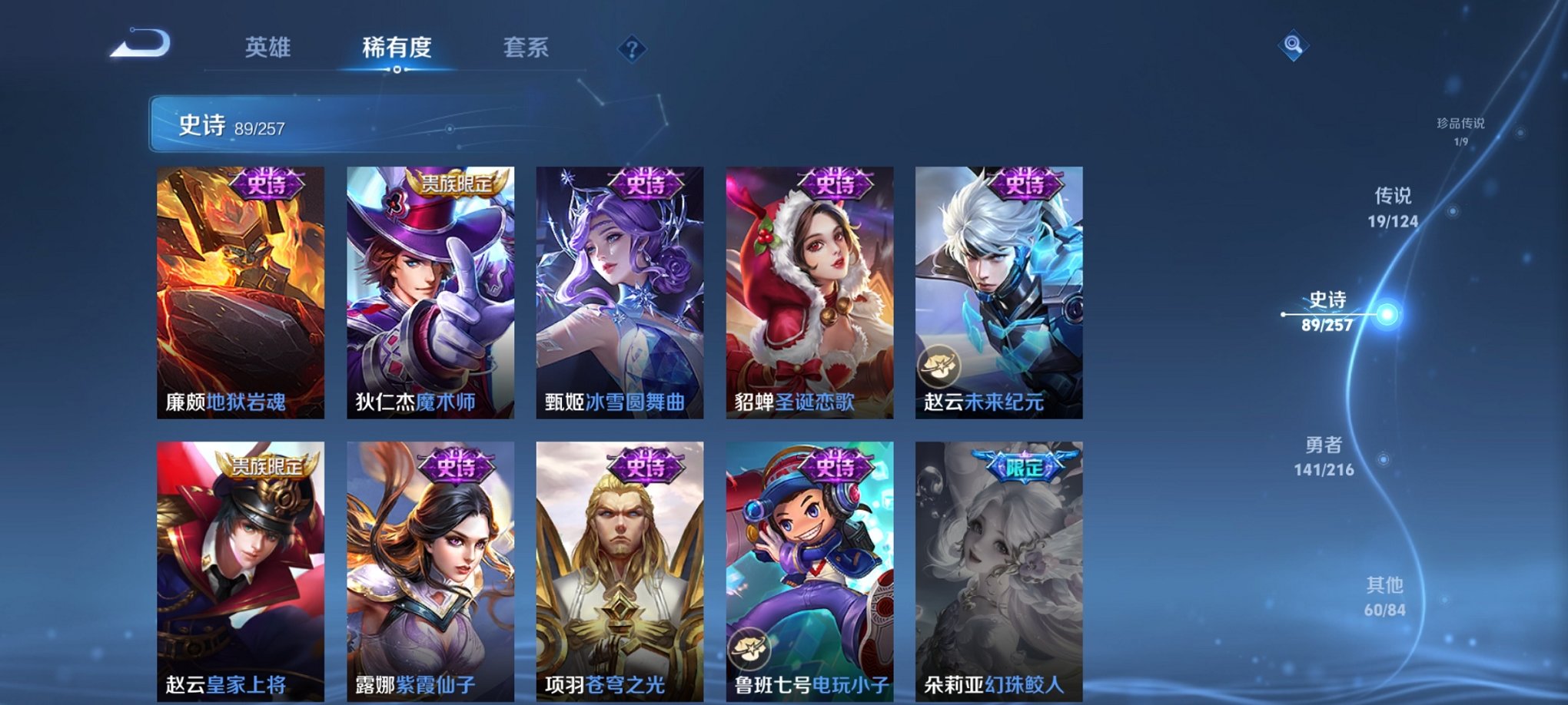 WZCMW3230438王者荣耀账号详情图10