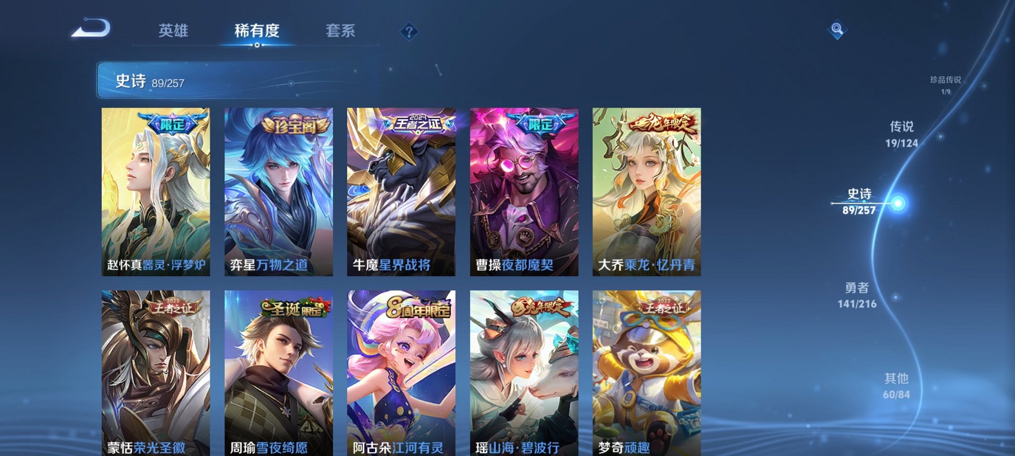 WZCMW3230438王者荣耀账号详情图11