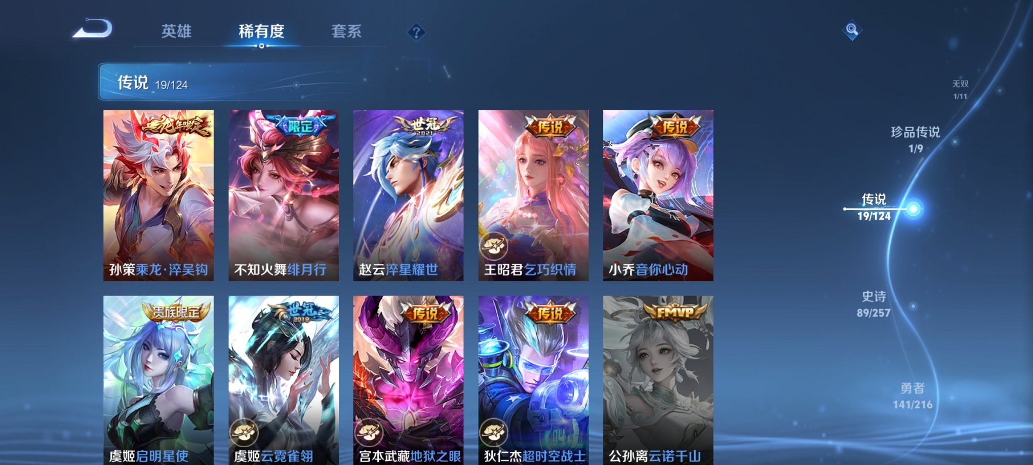 WZCMW3230438王者荣耀账号详情图12