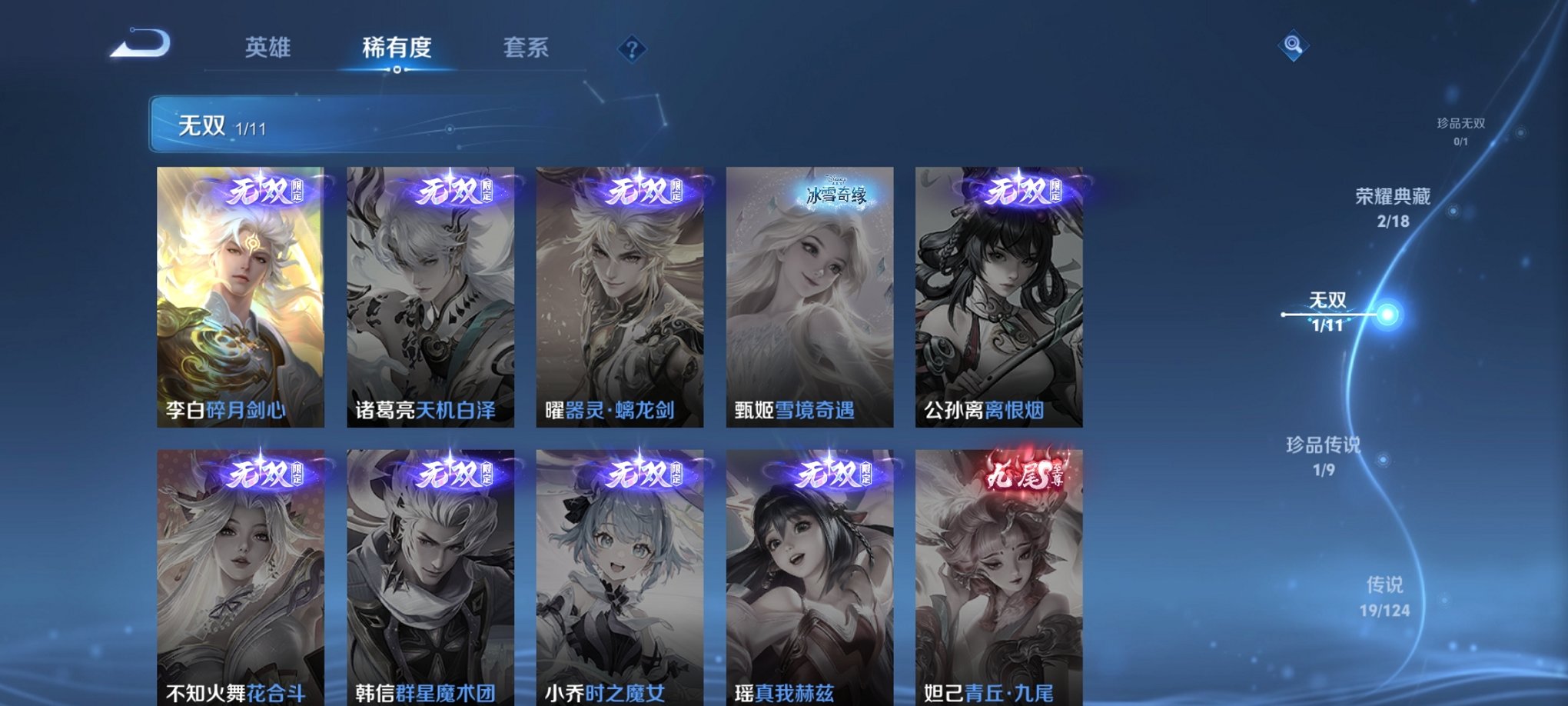 WZCMW3230438王者荣耀账号详情图13