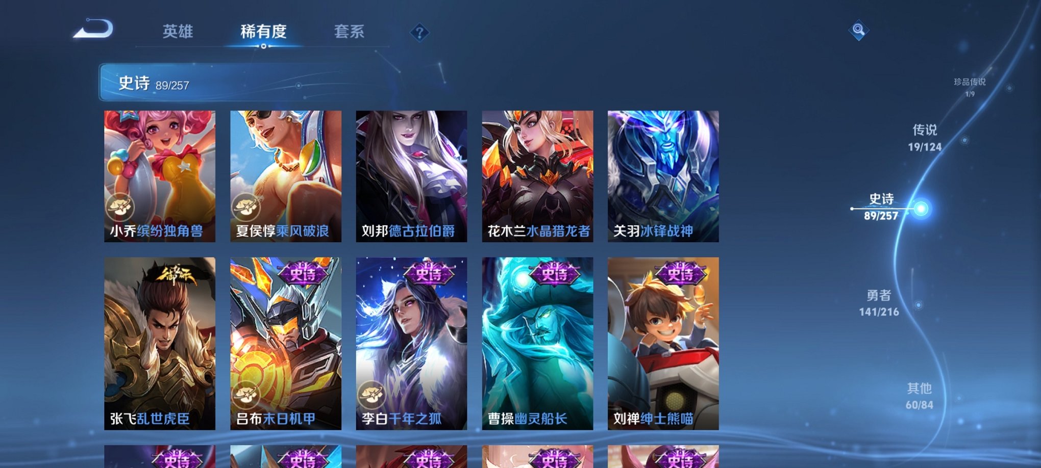 WZCMW3230438王者荣耀账号详情图14