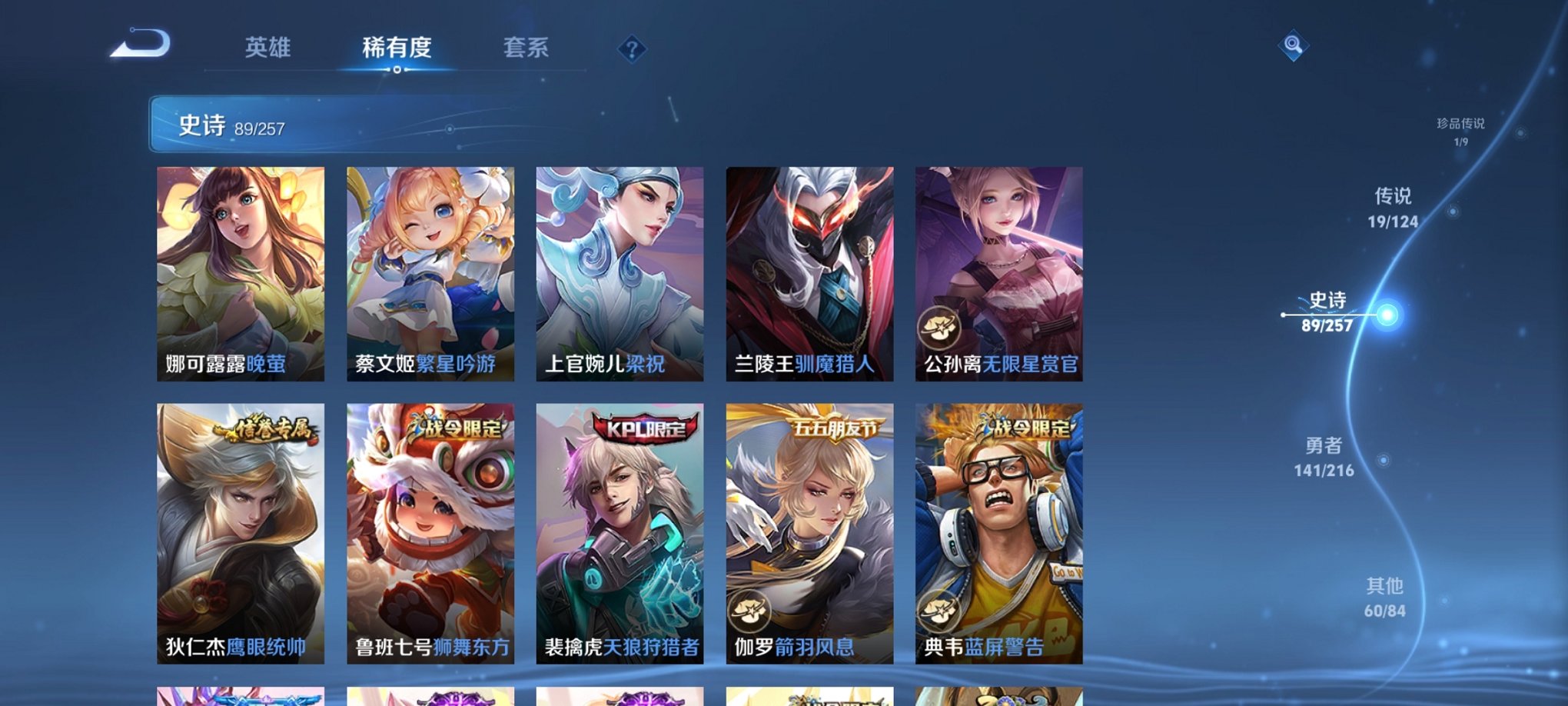 WZCMW3230438王者荣耀账号详情图15