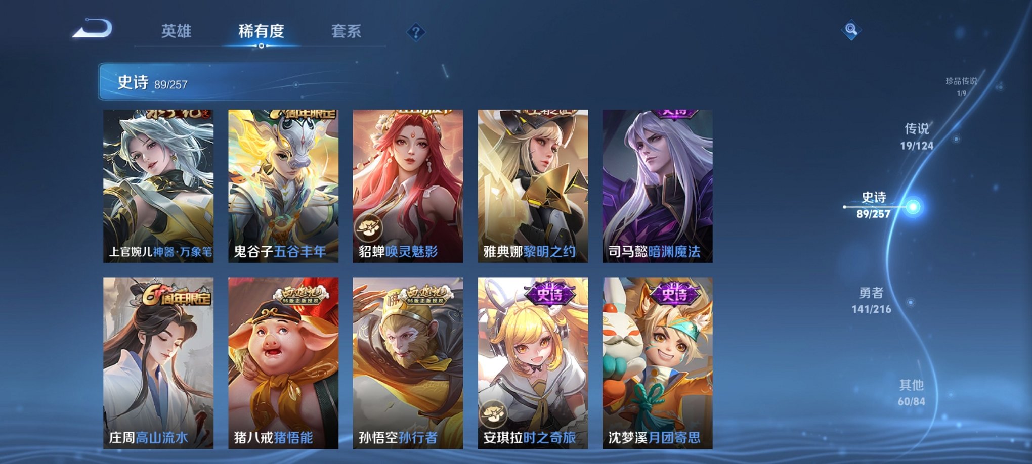 WZCMW3230438王者荣耀账号详情图16