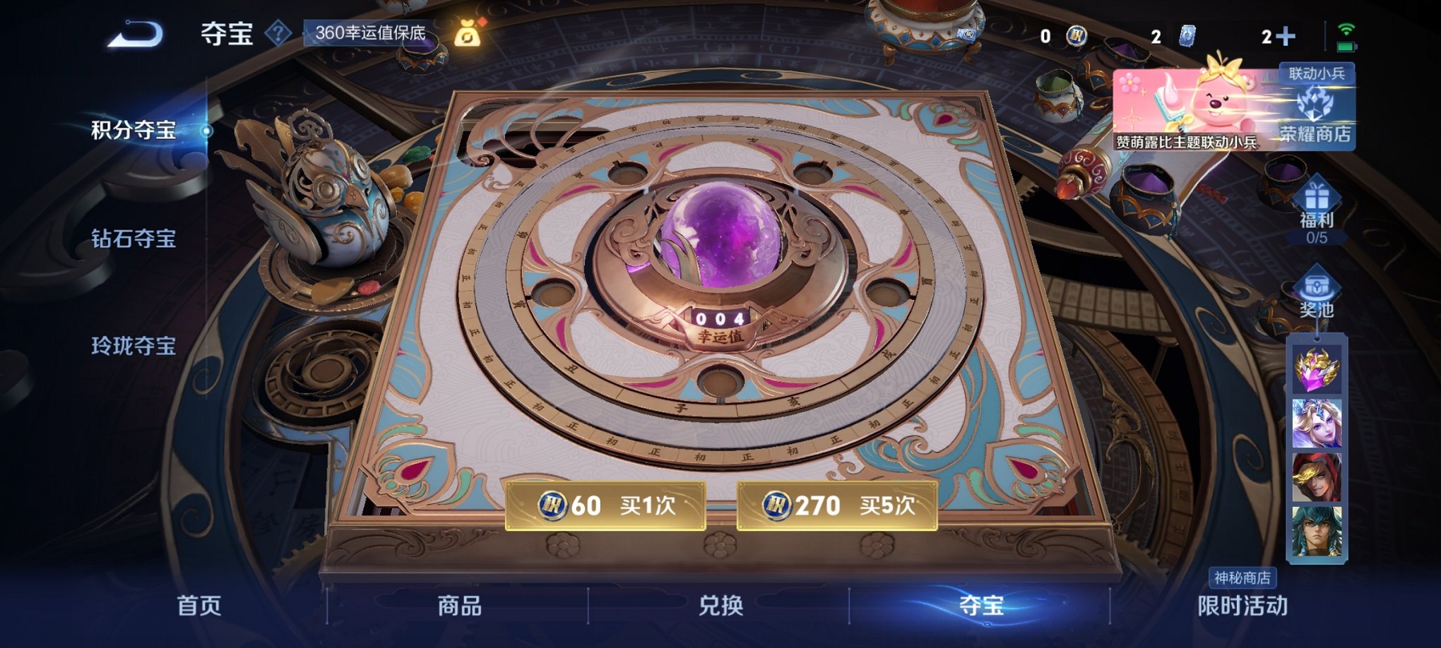 WZCMW3230438王者荣耀账号详情图17