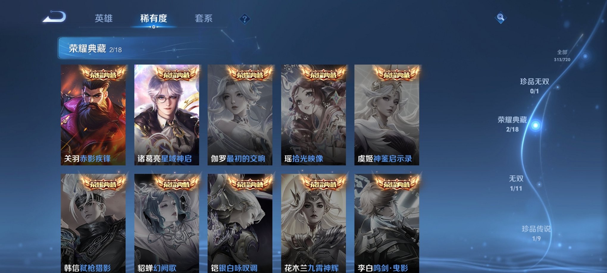 WZCMW3230438王者荣耀账号详情图20