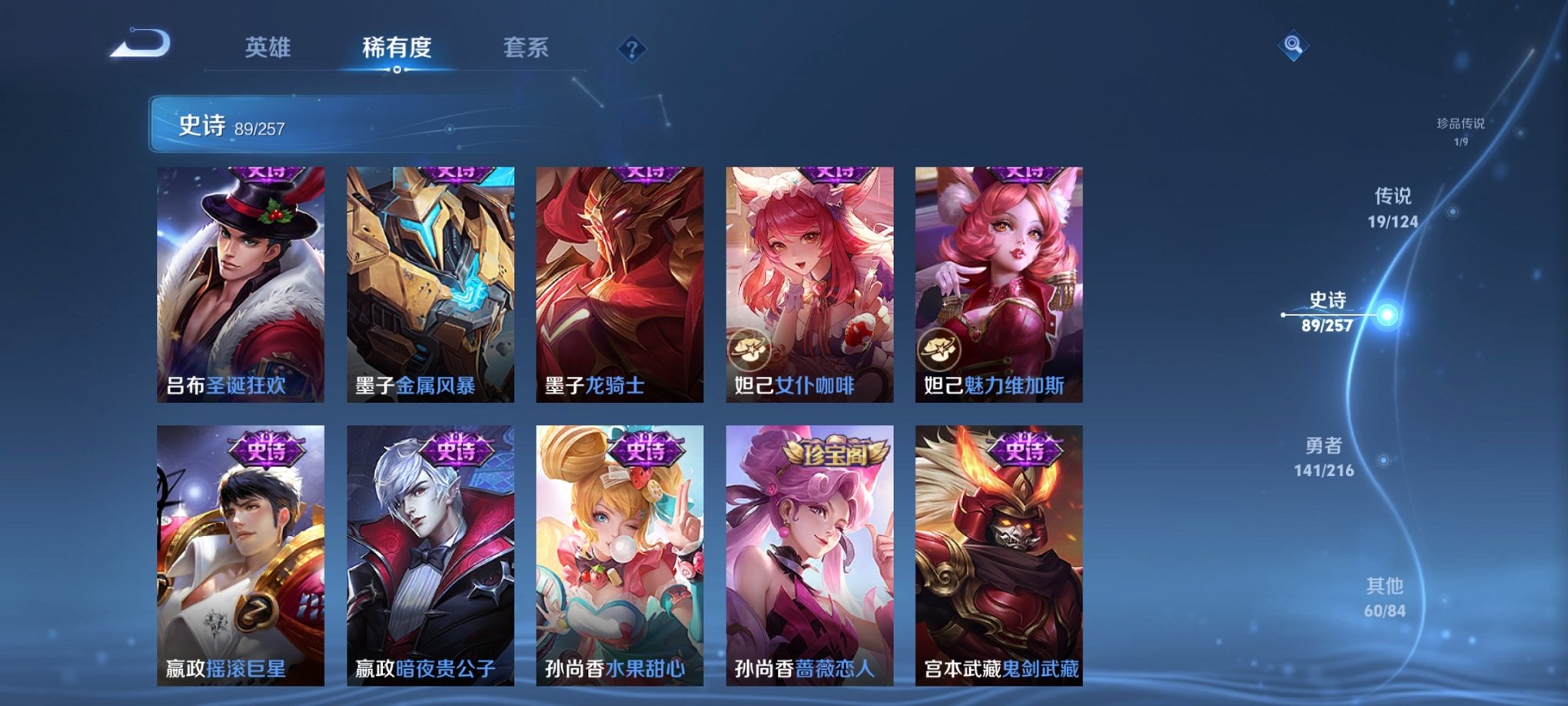 WZCMW3230438王者荣耀账号详情图21