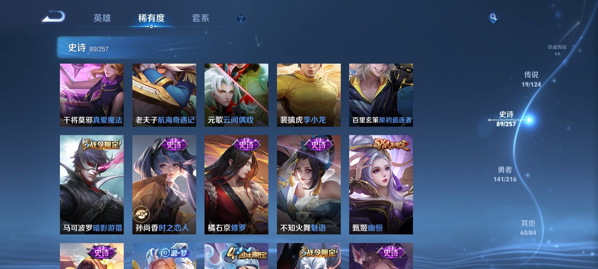WZCMW3230438王者荣耀账号详情图23