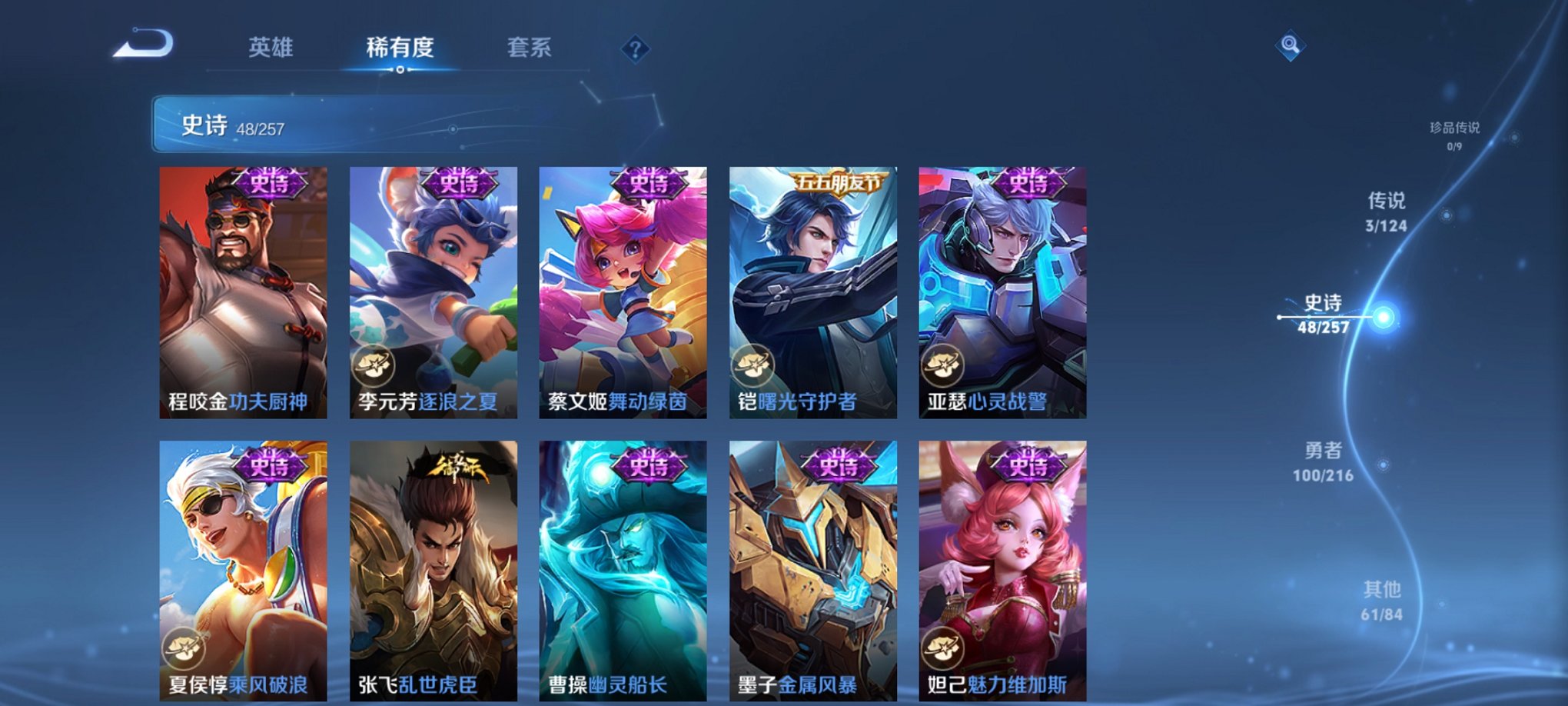 WZCMW3223087王者荣耀账号详情图4