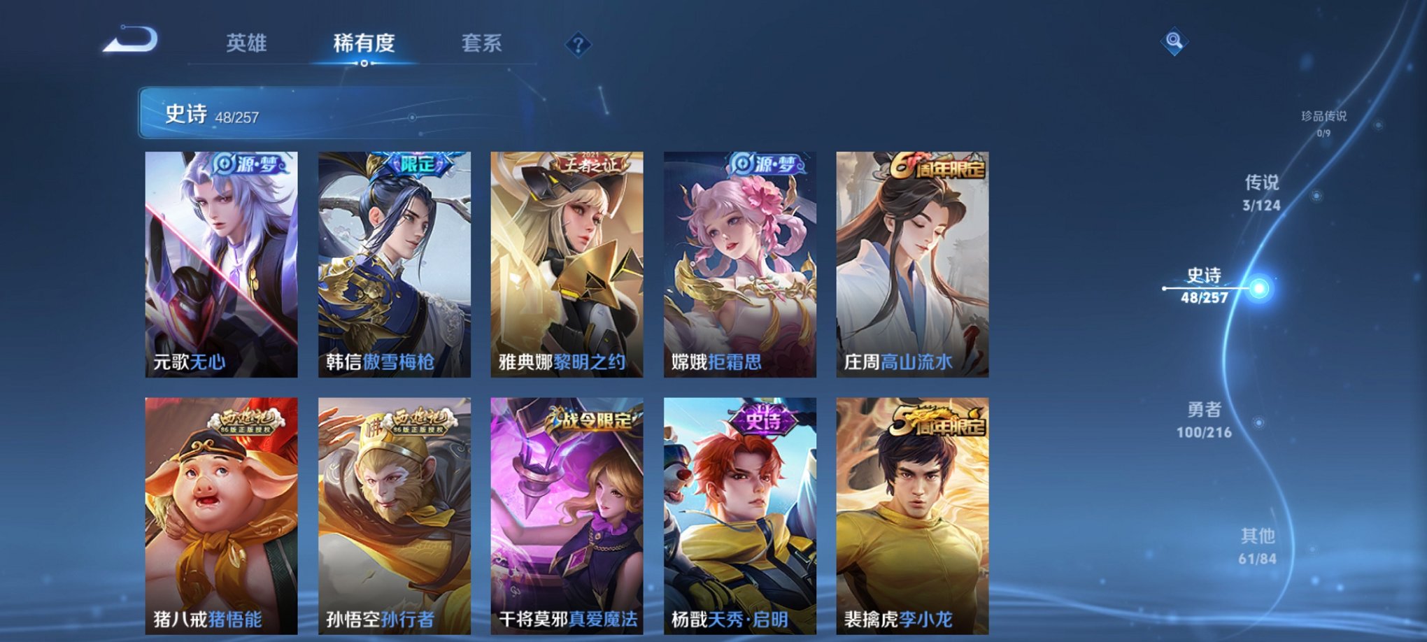 WZCMW3223087王者荣耀账号详情图5