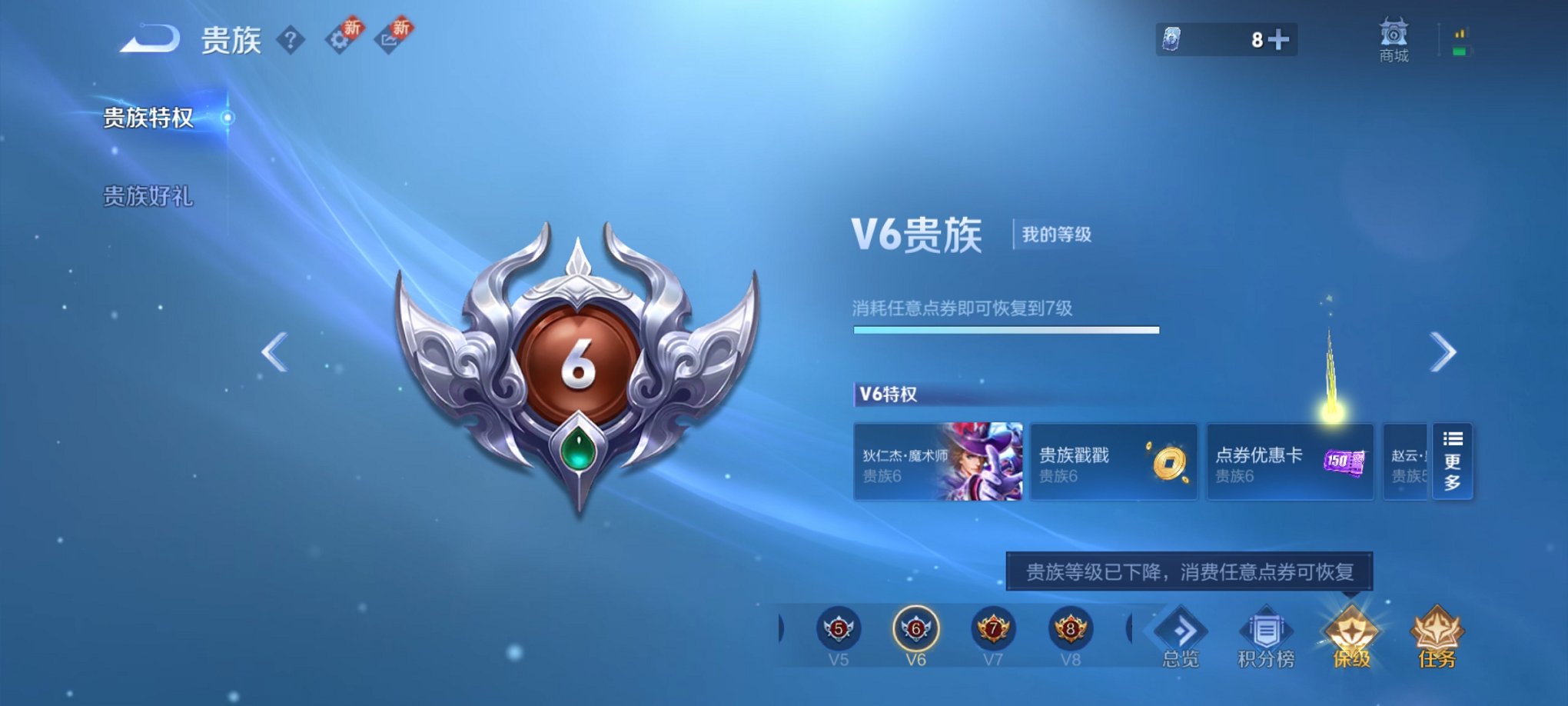 WZCMW3223087王者荣耀账号详情图7