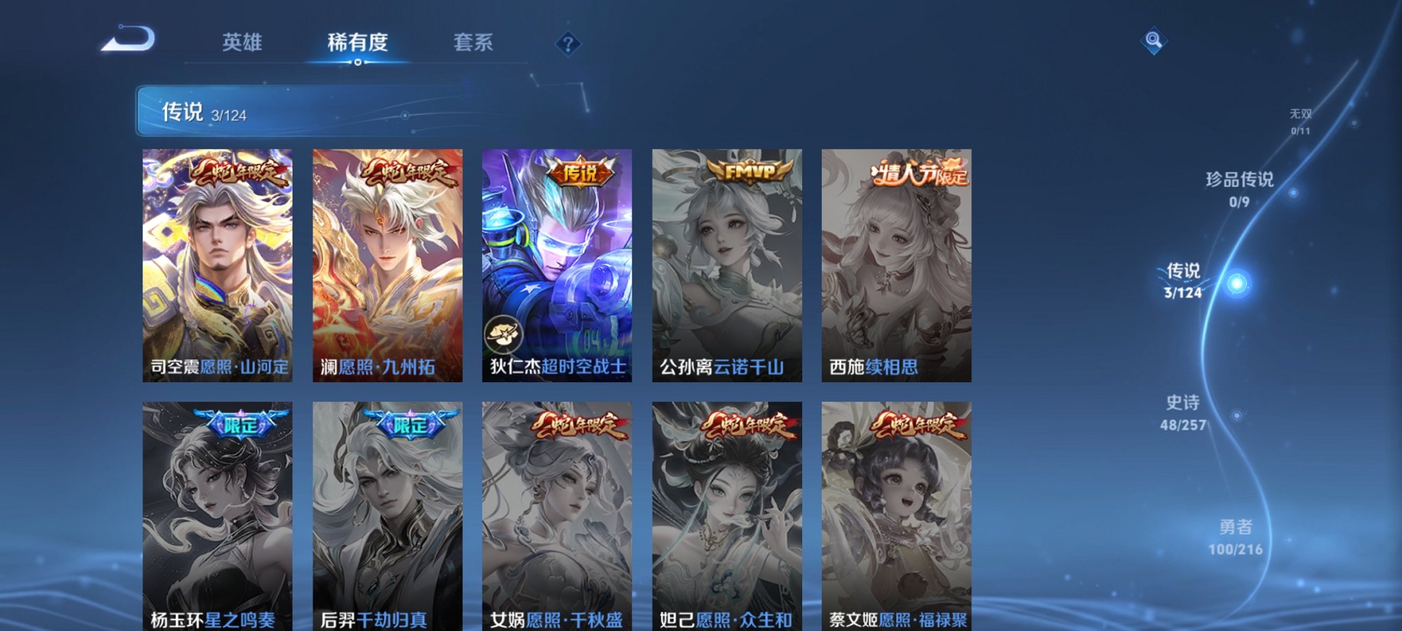 WZCMW3223087王者荣耀账号详情图8