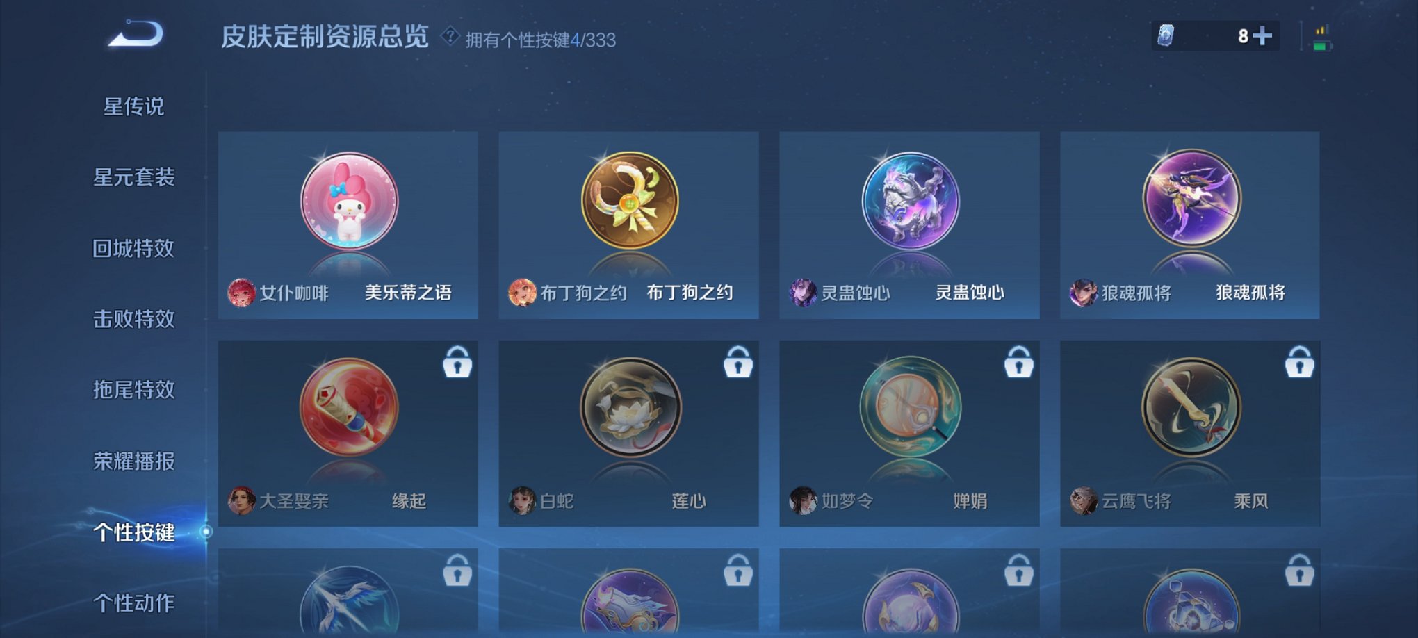 WZCMW3223087王者荣耀账号详情图10